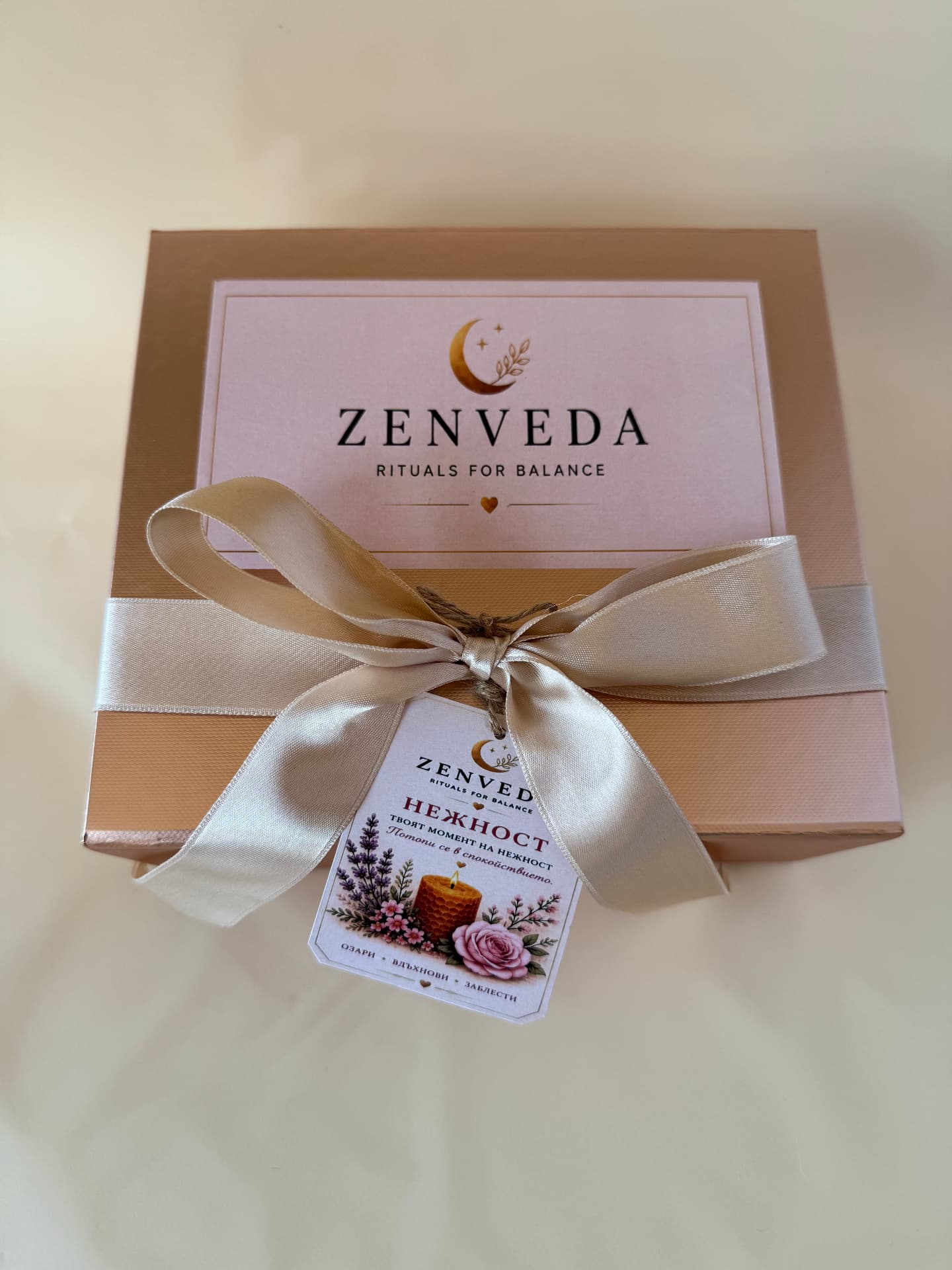 Подаръчна кутия за самогрижа Zenveda с продукти за релакс