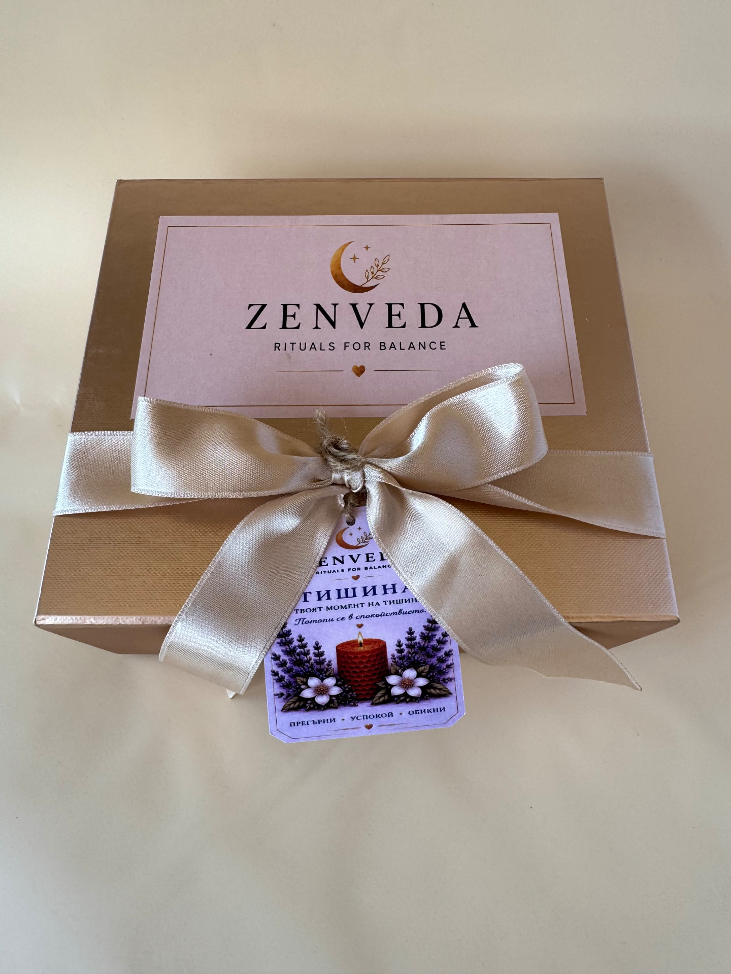Подаръчна кутия за самогрижа Zenveda с продукти за релакс